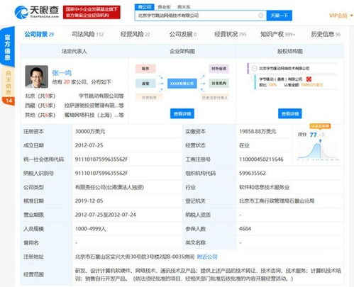 手機還是電視 字節跳動申請全面屏電子設備專利