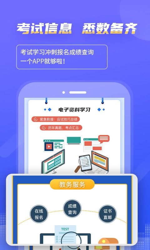 全國一級計算機考證軟件下載指南與計算機軟件研發概述